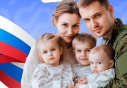 Участникам сво и членам их семей
